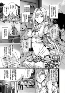Page 73 of Kouki na Ojou-sama wa Chitsunai Shasei ga Osuki - preview thumbnail
