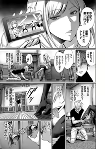 Page 75 of Kouki na Ojou-sama wa Chitsunai Shasei ga Osuki - preview thumbnail
