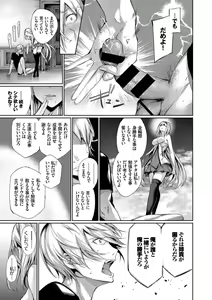Page 81 of Kouki na Ojou-sama wa Chitsunai Shasei ga Osuki - preview thumbnail