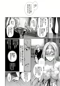 Page 82 of Kouki na Ojou-sama wa Chitsunai Shasei ga Osuki - preview thumbnail