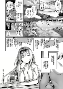 Page 92 of Kouki na Ojou-sama wa Chitsunai Shasei ga Osuki - preview thumbnail