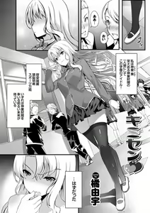 Page 93 of Kouki na Ojou-sama wa Chitsunai Shasei ga Osuki - preview thumbnail