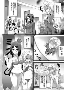 Page 94 of Kouki na Ojou-sama wa Chitsunai Shasei ga Osuki - preview thumbnail