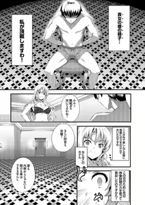 Page 96 of Kouki na Ojou-sama wa Chitsunai Shasei ga Osuki - preview thumbnail