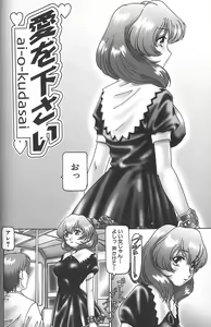 Page 56 of Shoujo Jiru - Juice of Girl - preview thumbnail