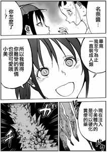 Page 6 of Shoujo to Shoujo to Jigokuezu 2-kan - preview thumbnail