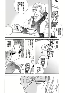 Page 3 of Koujo no Itami - preview thumbnail