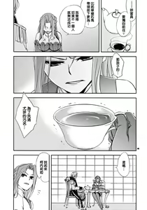 Page 4 of Koujo no Itami - preview thumbnail