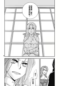 Page 5 of Koujo no Itami - preview thumbnail
