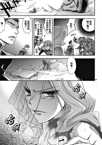Page 8 of Koujo no Itami - preview thumbnail