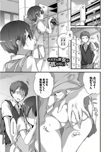 Page 53 of Kono Haru, Kanojo to Issho ni Sotsugyou Shimashita ~Doukyuusei Doushi Sex Hen~ - preview thumbnail