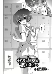 Page 54 of Kono Haru, Kanojo to Issho ni Sotsugyou Shimashita ~Doukyuusei Doushi Sex Hen~ - preview thumbnail
