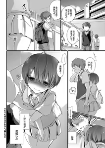 Page 72 of Kono Haru, Kanojo to Issho ni Sotsugyou Shimashita ~Doukyuusei Doushi Sex Hen~ - preview thumbnail