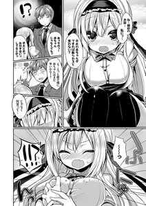 Page 56 of Kouki na Ojou-sama wa Chitsunai Shasei ga Osuki - preview thumbnail