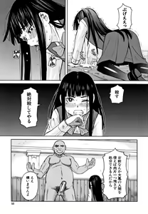 Page 56 of Reijou Jigoku ~Seiko Gakuen Shuudan Rape Jiken~ - preview thumbnail