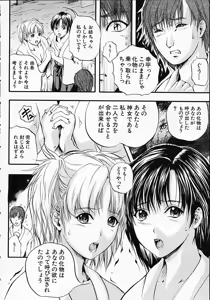 Page 176 of SAKURA - preview thumbnail