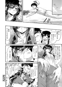 Page 168 of Soushisouai - preview thumbnail
