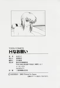 Page 176 of H na Onegai | Sex Please - preview thumbnail