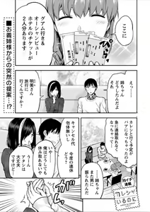 明明已經有男友 06 - hentai manga cover image