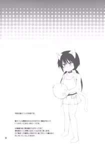 Page 3 of Higouhou JS Cafe - preview thumbnail