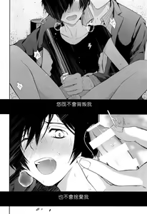 Page 13 of Namariiro no Kataware - preview thumbnail