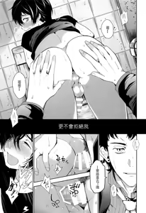 Page 14 of Namariiro no Kataware - preview thumbnail
