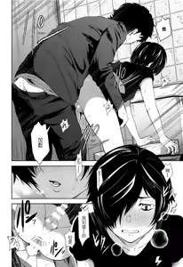 Page 15 of Namariiro no Kataware - preview thumbnail