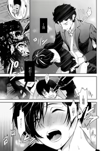 Page 18 of Namariiro no Kataware - preview thumbnail