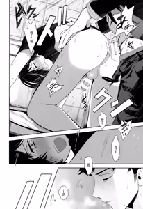 Page 19 of Namariiro no Kataware - preview thumbnail