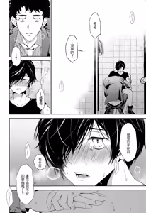 Page 21 of Namariiro no Kataware - preview thumbnail