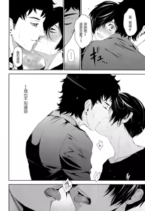 Page 23 of Namariiro no Kataware - preview thumbnail