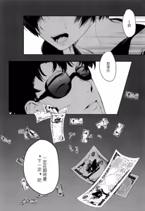 Page 25 of Namariiro no Kataware - preview thumbnail