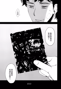 Page 28 of Namariiro no Kataware - preview thumbnail