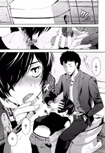 Page 8 of Namariiro no Kataware - preview thumbnail