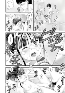 Page 56 of Shoujo Kikou - A Little Girl's Journey - preview thumbnail