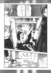 Page 8 of SCHERZO - preview thumbnail