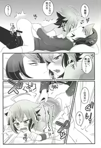 Page 12 of Nore!! Yuuya! - preview thumbnail