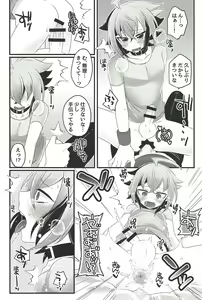 Page 9 of Nore!! Yuuya! - preview thumbnail
