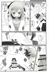 Page 10 of Nore!! Yuuya! - preview thumbnail