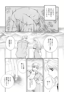 Page 33 of Aoi no Kimi Gekan - preview thumbnail