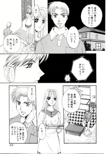 Page 40 of Aoi no Kimi Gekan - preview thumbnail