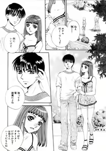 Page 5 of Aoi no Kimi Gekan - preview thumbnail