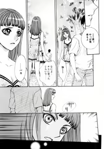 Page 8 of Aoi no Kimi Gekan - preview thumbnail