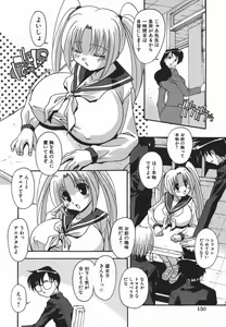 Page 152 of Ninshin Nyuumon - Pregnancy Introduction - preview thumbnail