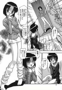 Page 8 of Ninshin Nyuumon - Pregnancy Introduction - preview thumbnail