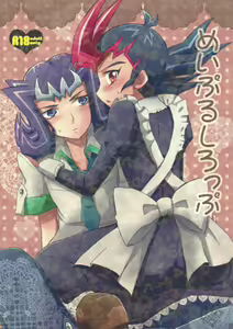 Maple Syrup - hentai manga cover image