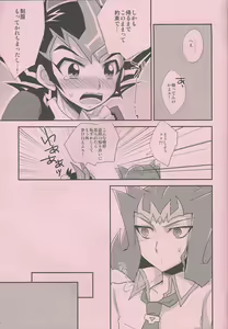 Page 6 of Maple Syrup - preview thumbnail