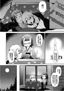 Page 176 of Youkai Koryouriya ni Youkoso - Welcome to apparition small restaurant | 歡迎光臨妖怪小料理屋 - preview thumbnail
