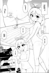 Page 17 of MOMOKA chan to Saimin XX - preview thumbnail