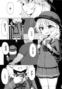 Page 22 of MOMOKA chan to Saimin XX - preview thumbnail
